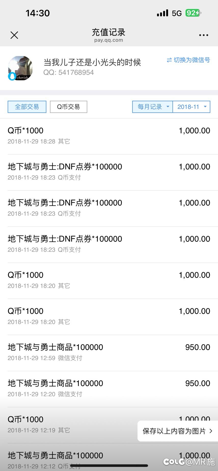 关于做我的伙伴吧活动bug封号33