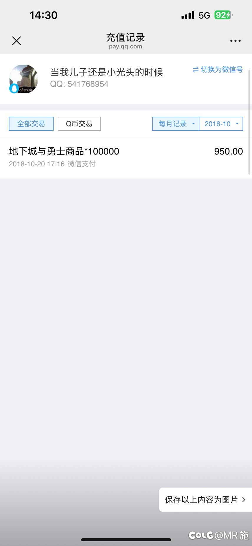 关于做我的伙伴吧活动bug封号34
