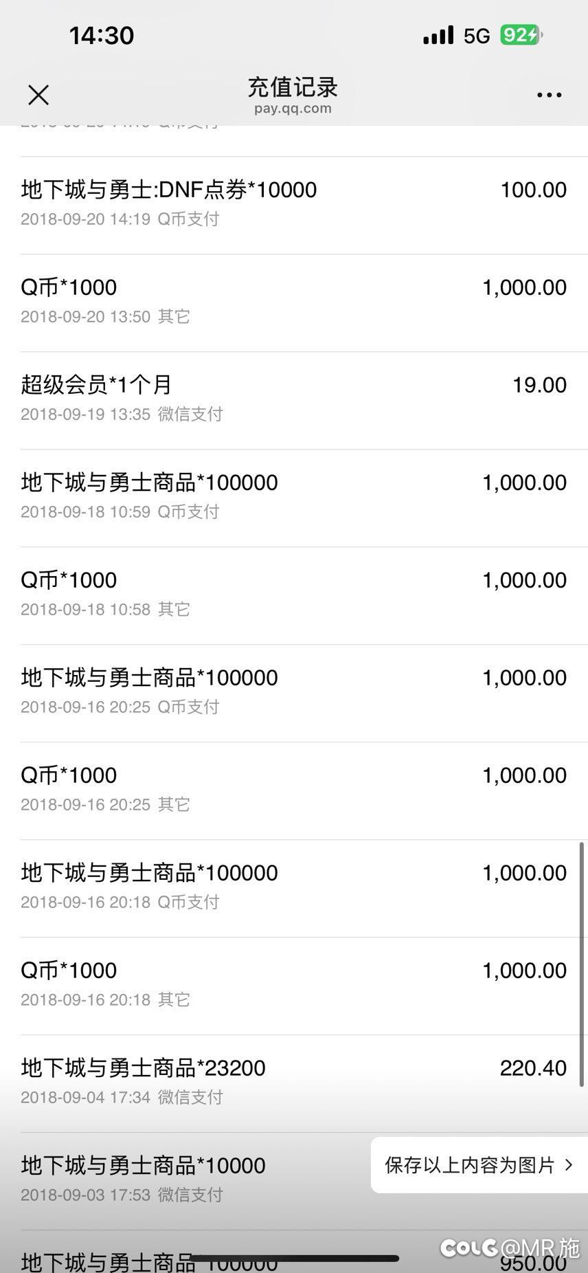 关于做我的伙伴吧活动bug封号36