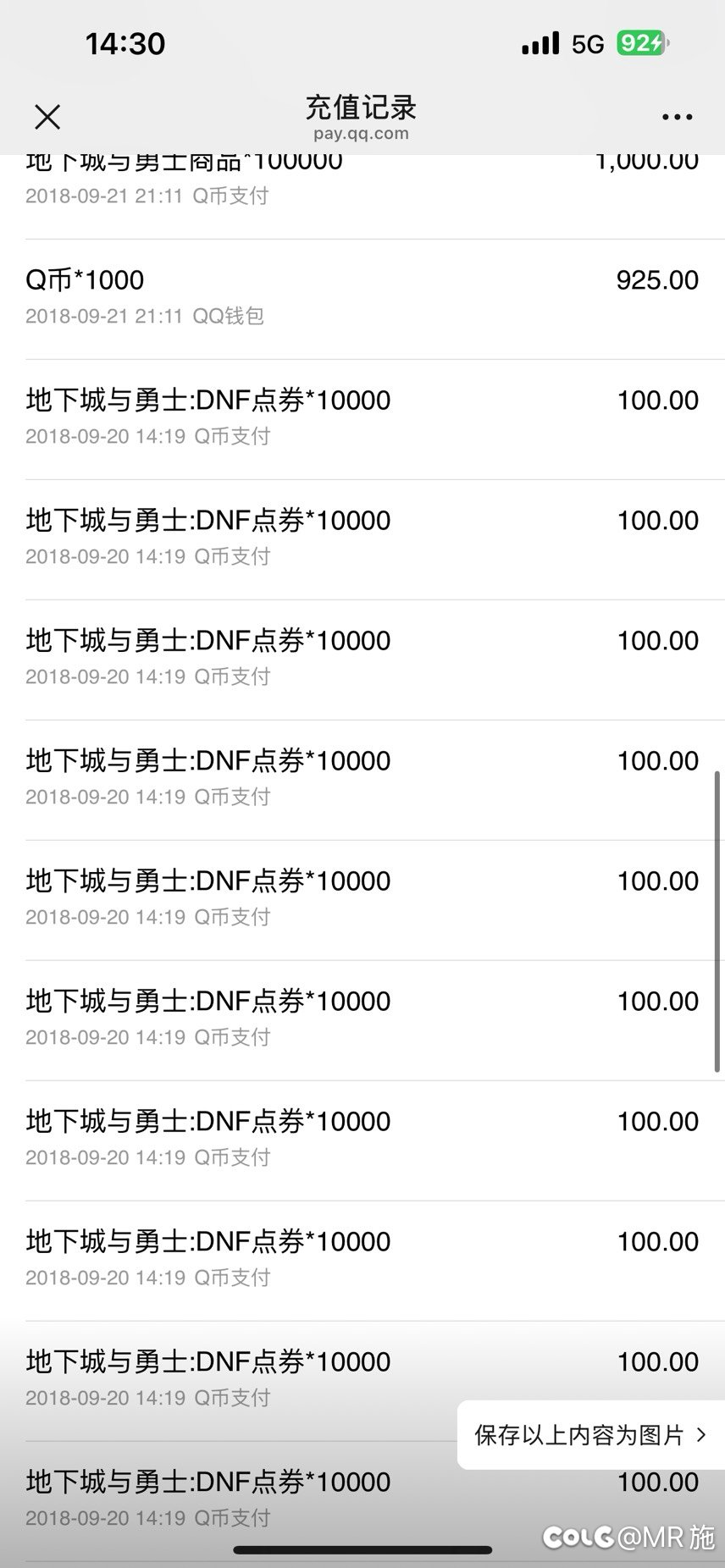 关于做我的伙伴吧活动bug封号37