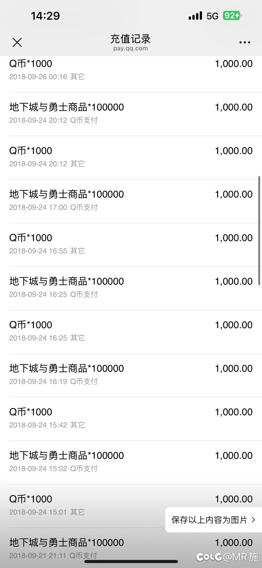 关于做我的伙伴吧活动bug封号38