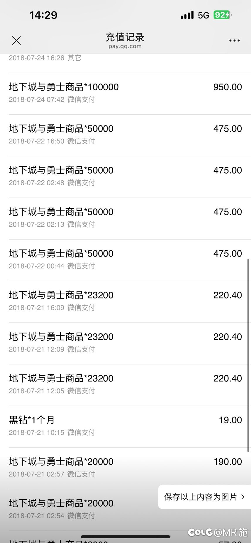 关于做我的伙伴吧活动bug封号42