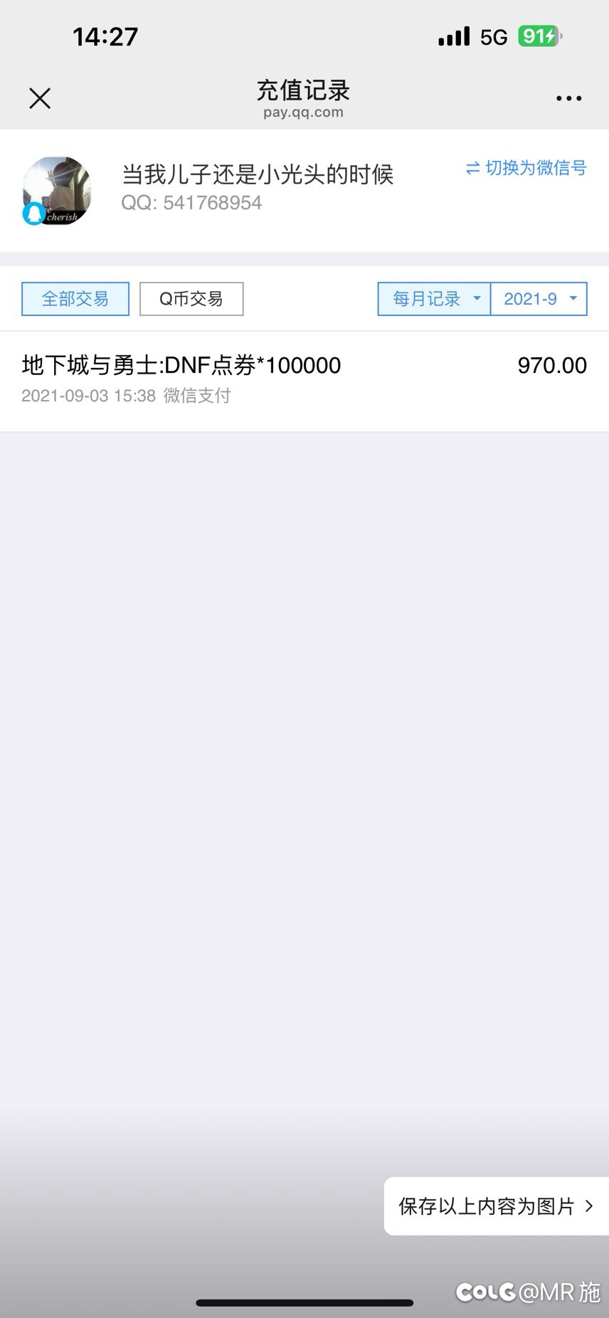 关于做我的伙伴吧活动bug封号45