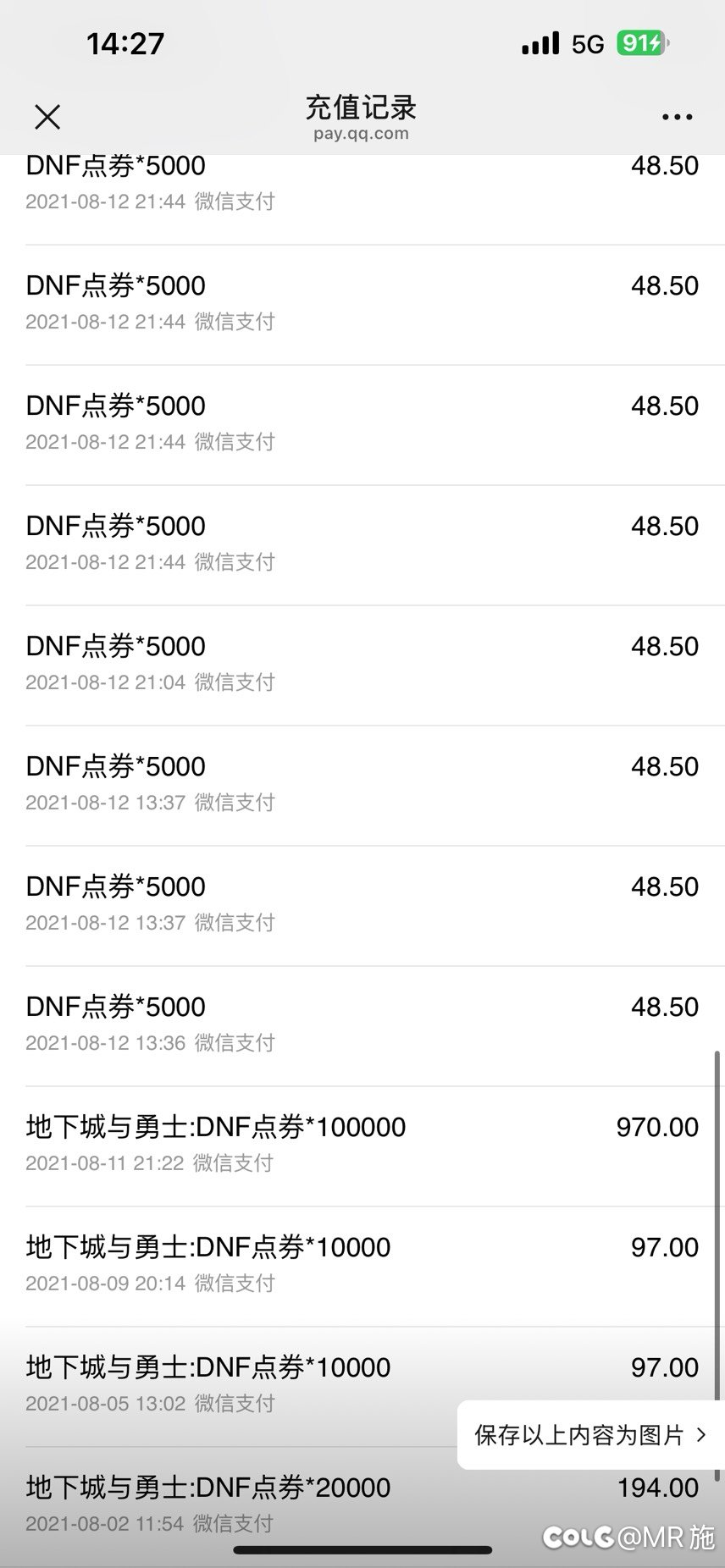 关于做我的伙伴吧活动bug封号47