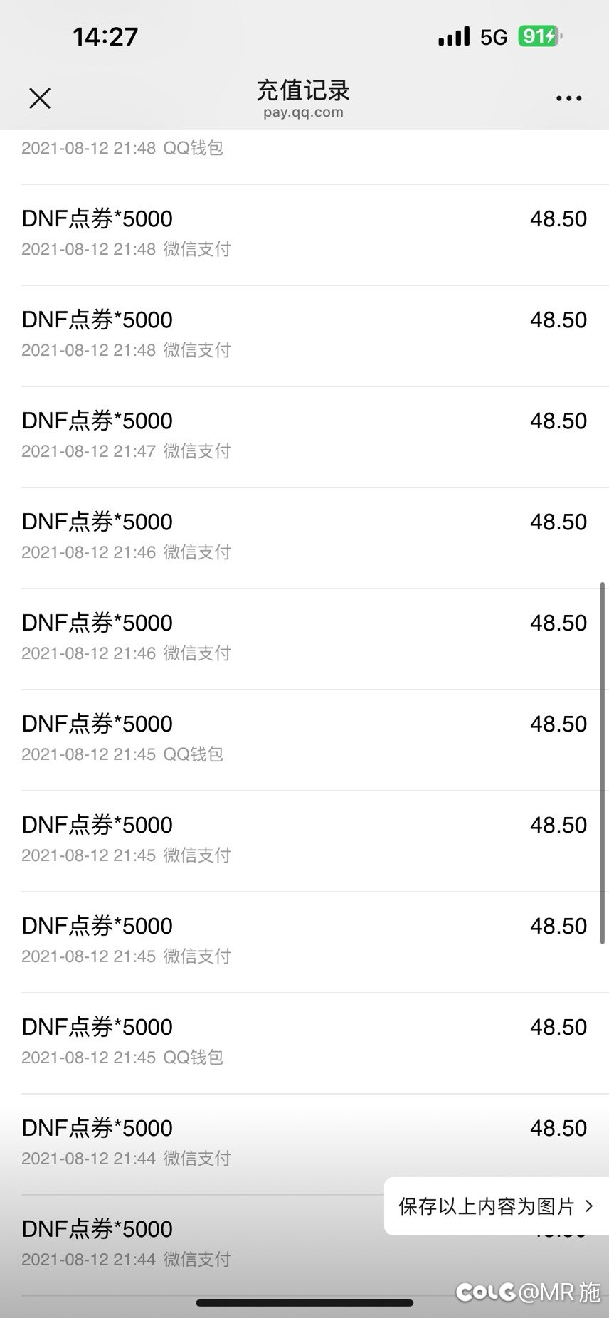 关于做我的伙伴吧活动bug封号48