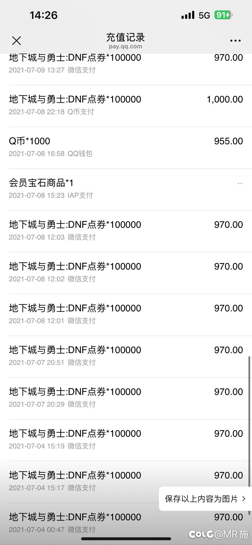 关于做我的伙伴吧活动bug封号50