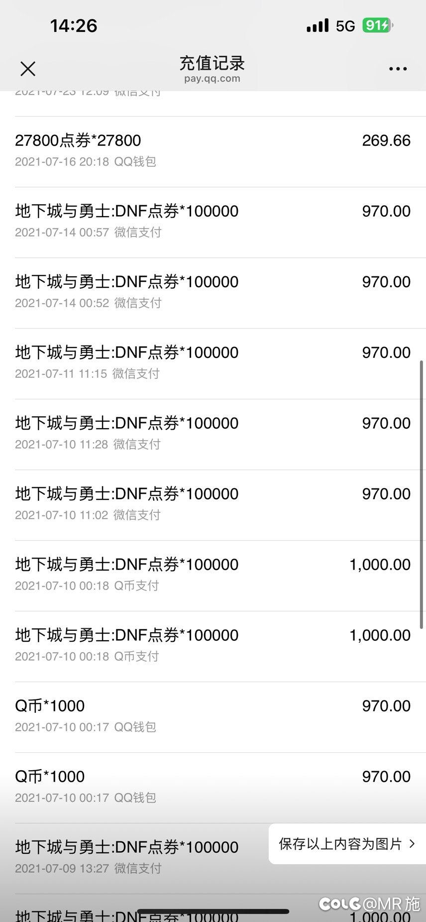 关于做我的伙伴吧活动bug封号51