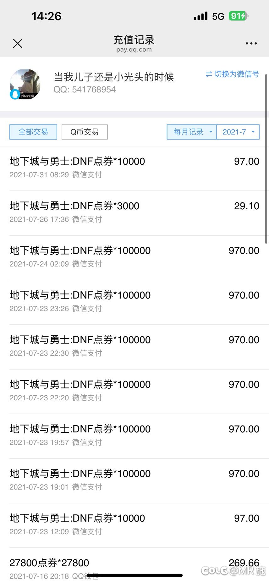 关于做我的伙伴吧活动bug封号52
