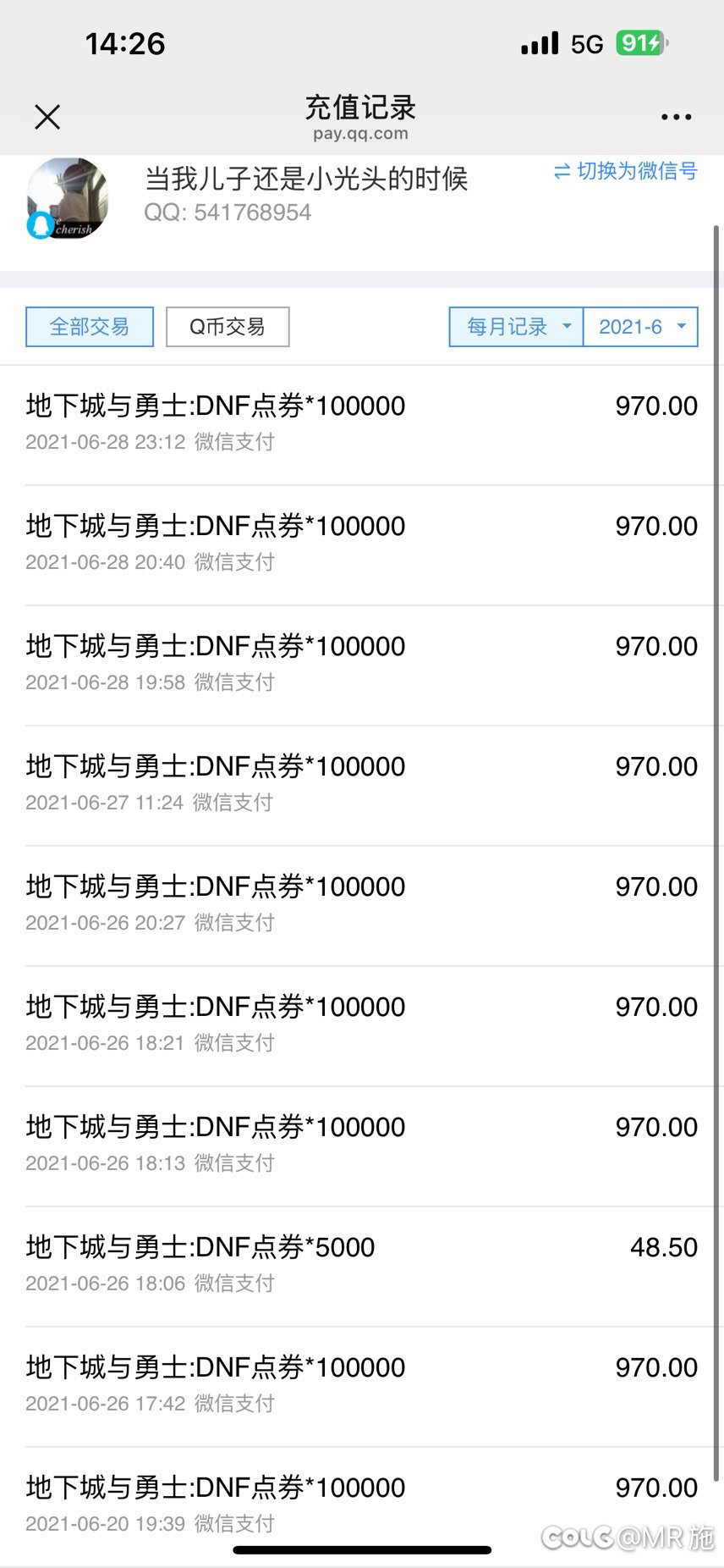 关于做我的伙伴吧活动bug封号53