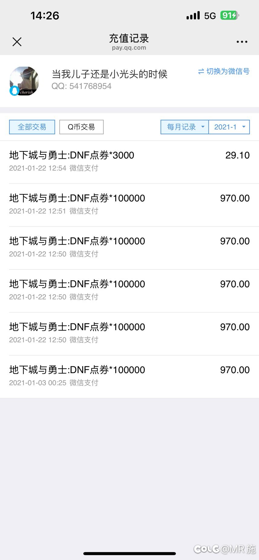 关于做我的伙伴吧活动bug封号54