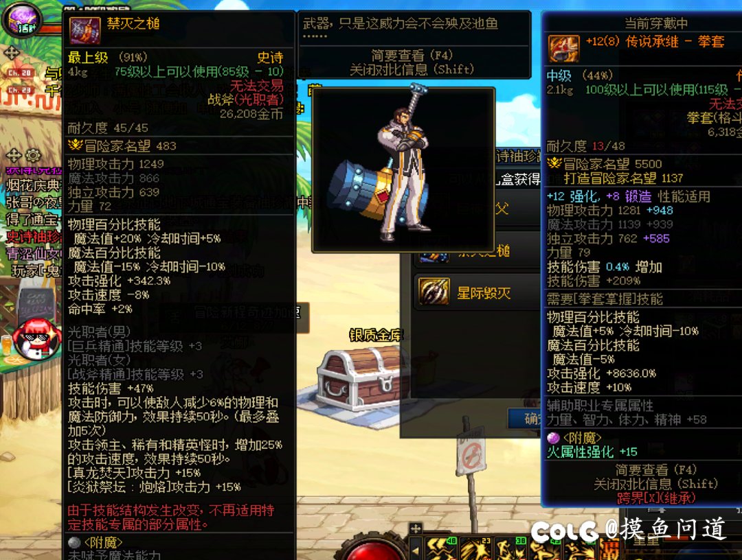 值不值得幻化这个武器1