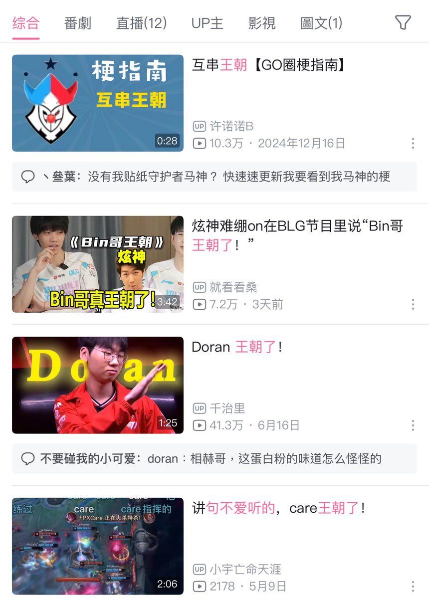 给不懂的人科普一下【说句XX不爱听XX王朝了】梗2