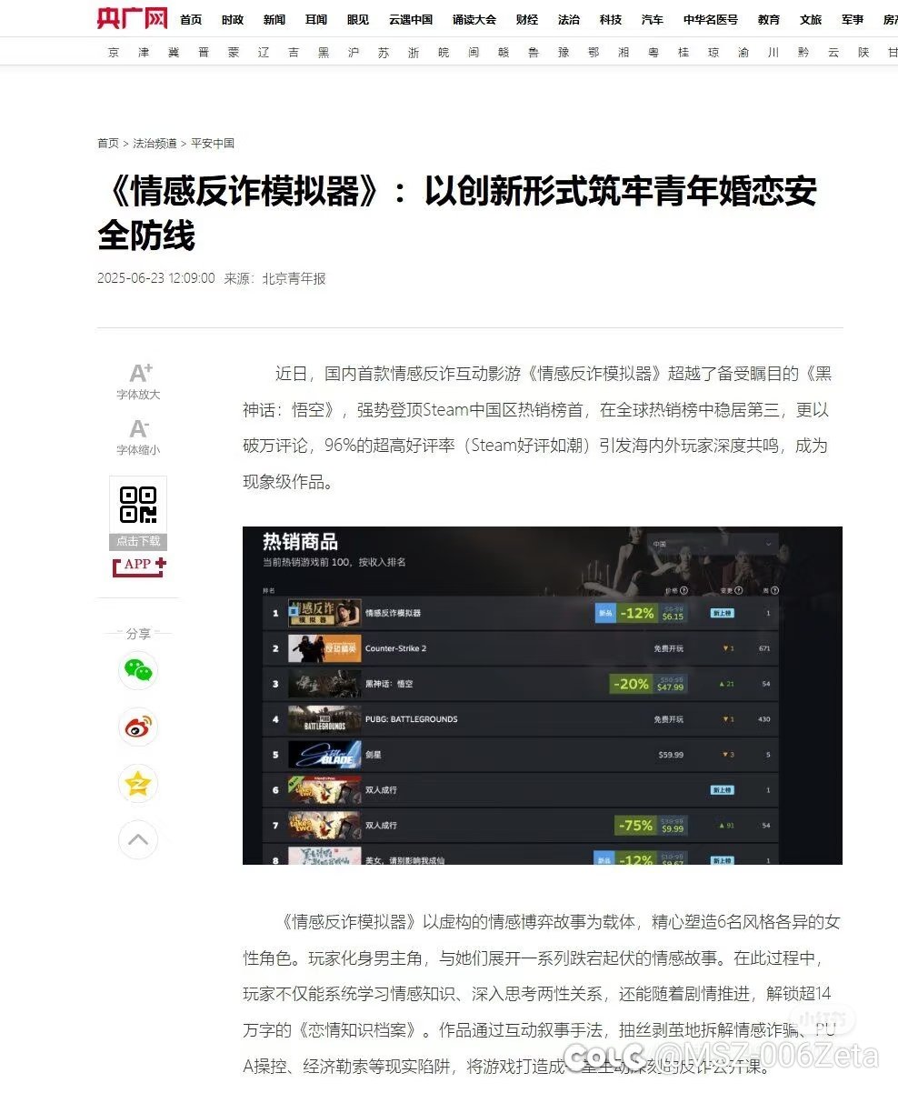 怎么塔突然不斜了？1