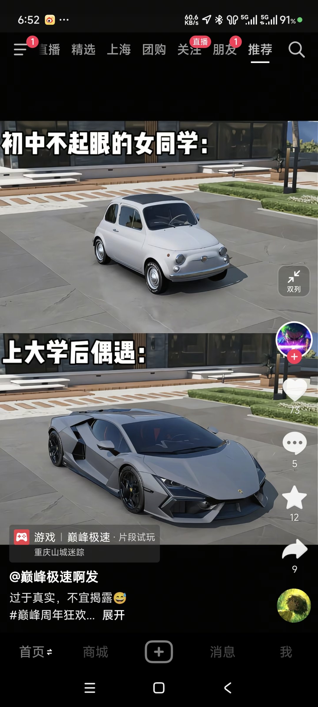 初中不起眼的女同学1