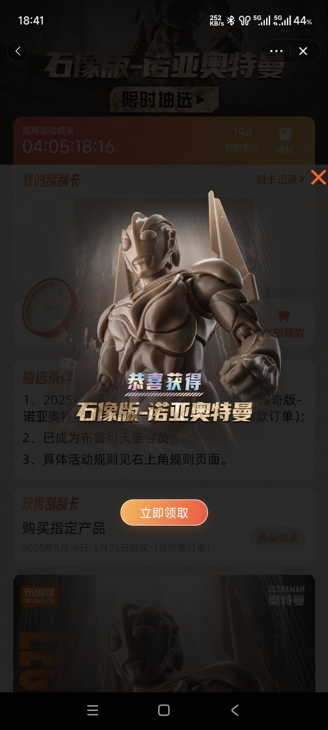 这算卡bug吗。。2