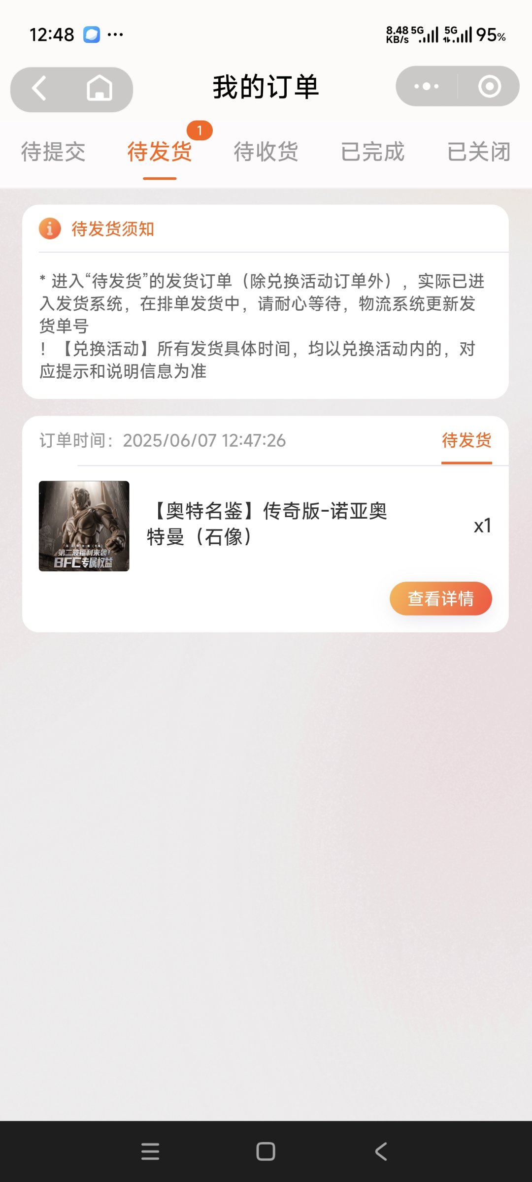 这算卡bug吗。。3