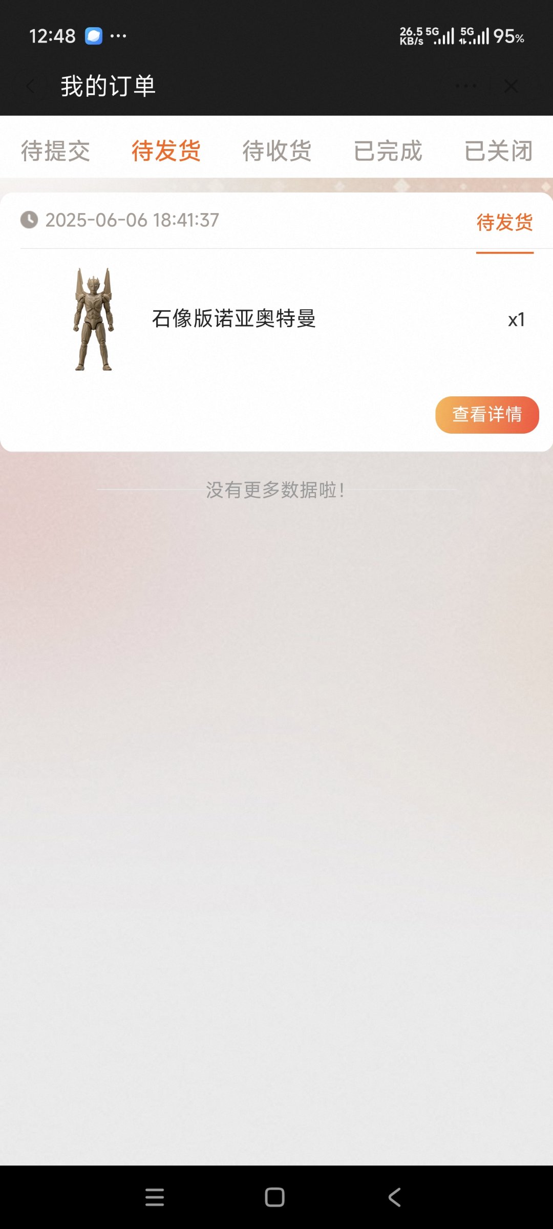 这算卡bug吗。。4
