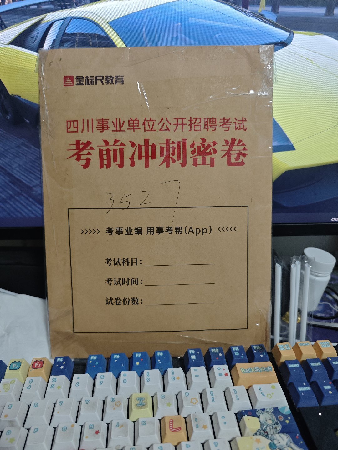 咸鱼上买了个说明书1