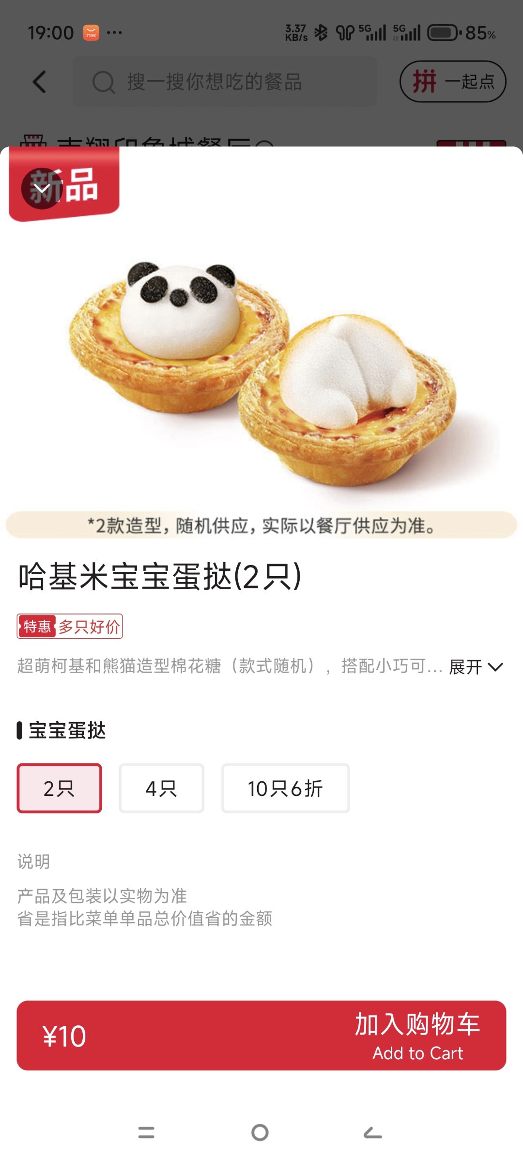 居然还是分离式的1