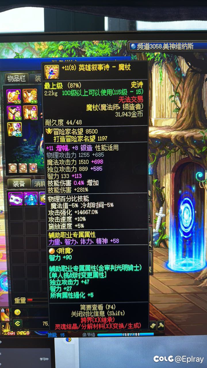 奶萝拿非扫把制式武器是没有辅助职业专属属性的？？？？1