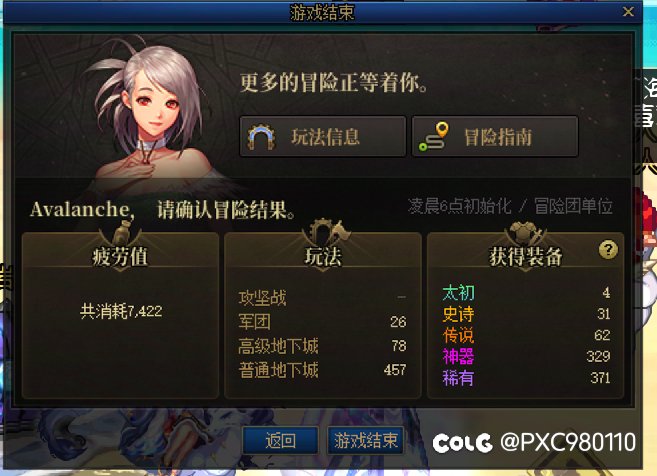 超级星期四结束～1