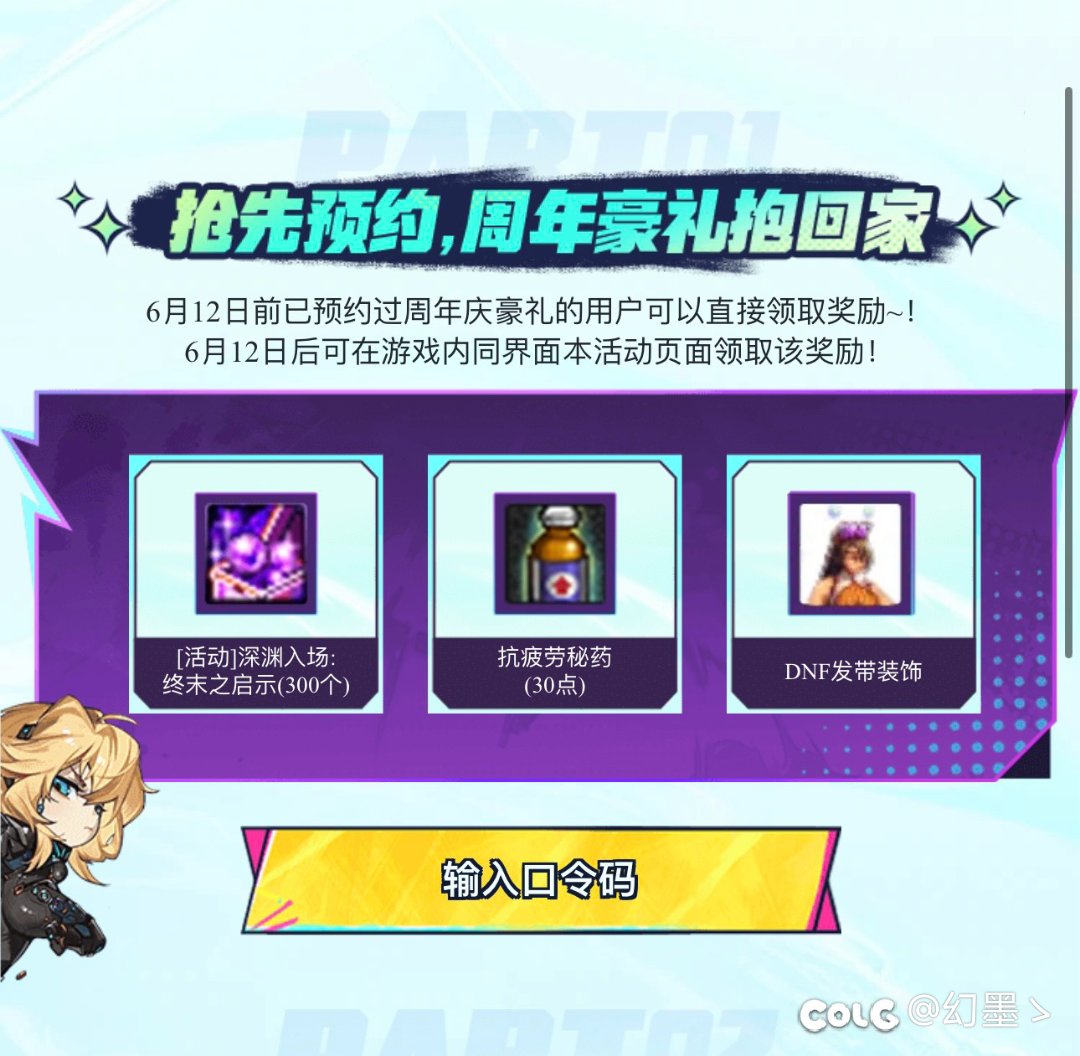 发带预约活动，求一个口令码或者分享链接1