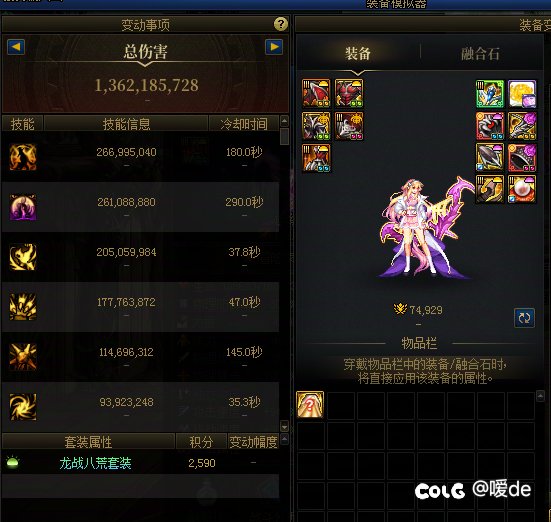 拼尽全力未能跨入困难野团门槛1