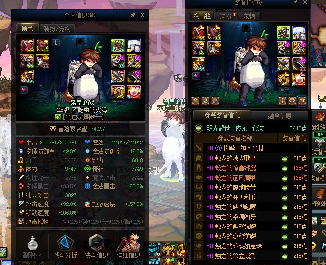 奶爸怎么四维高了这么多？2