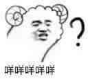 母鸡现在电焊都烧不起了……1
