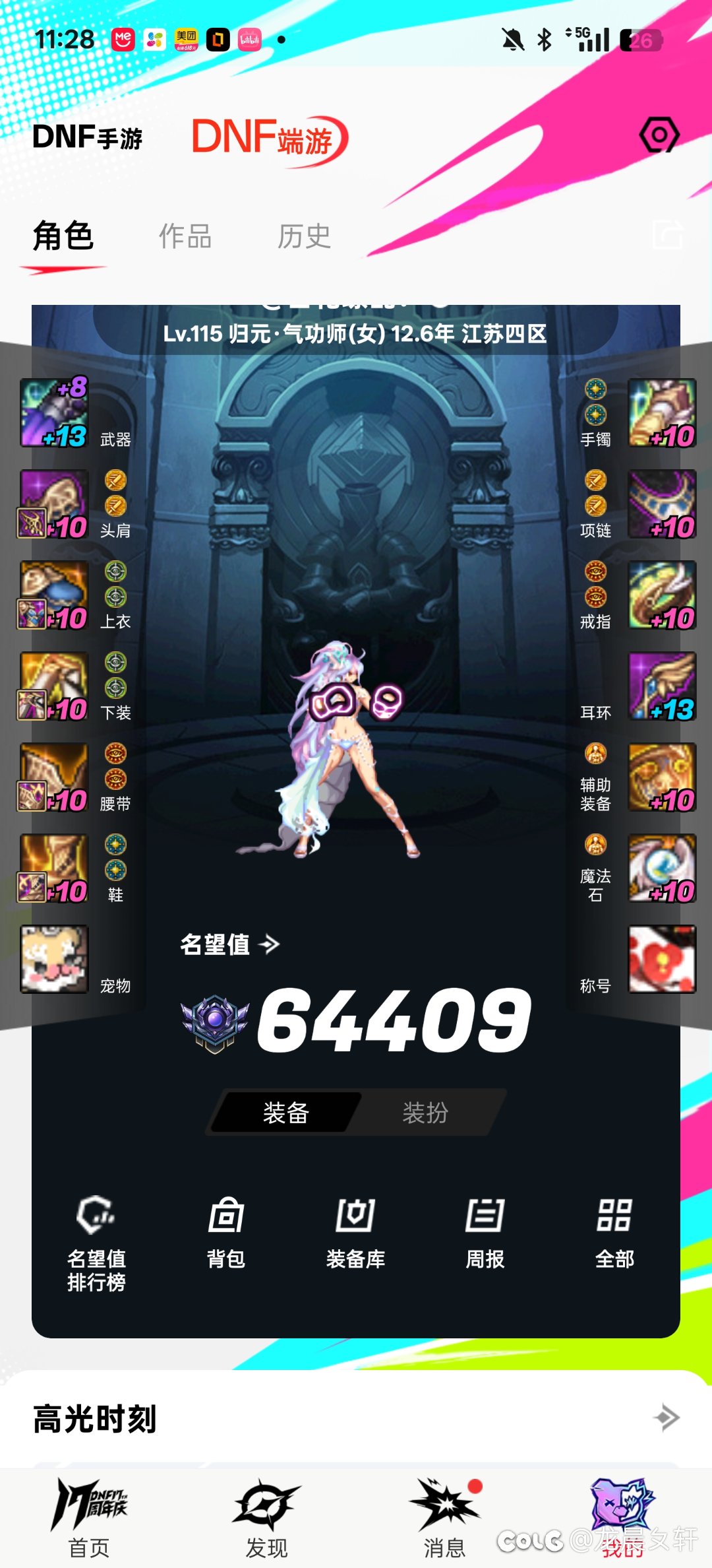 要跨界嘛1