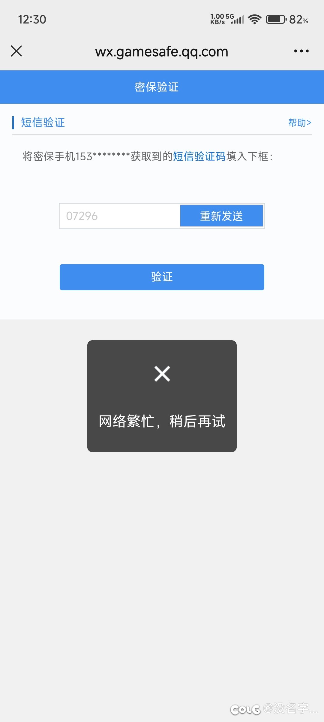 有没有大佬见过安全模式这种情况1