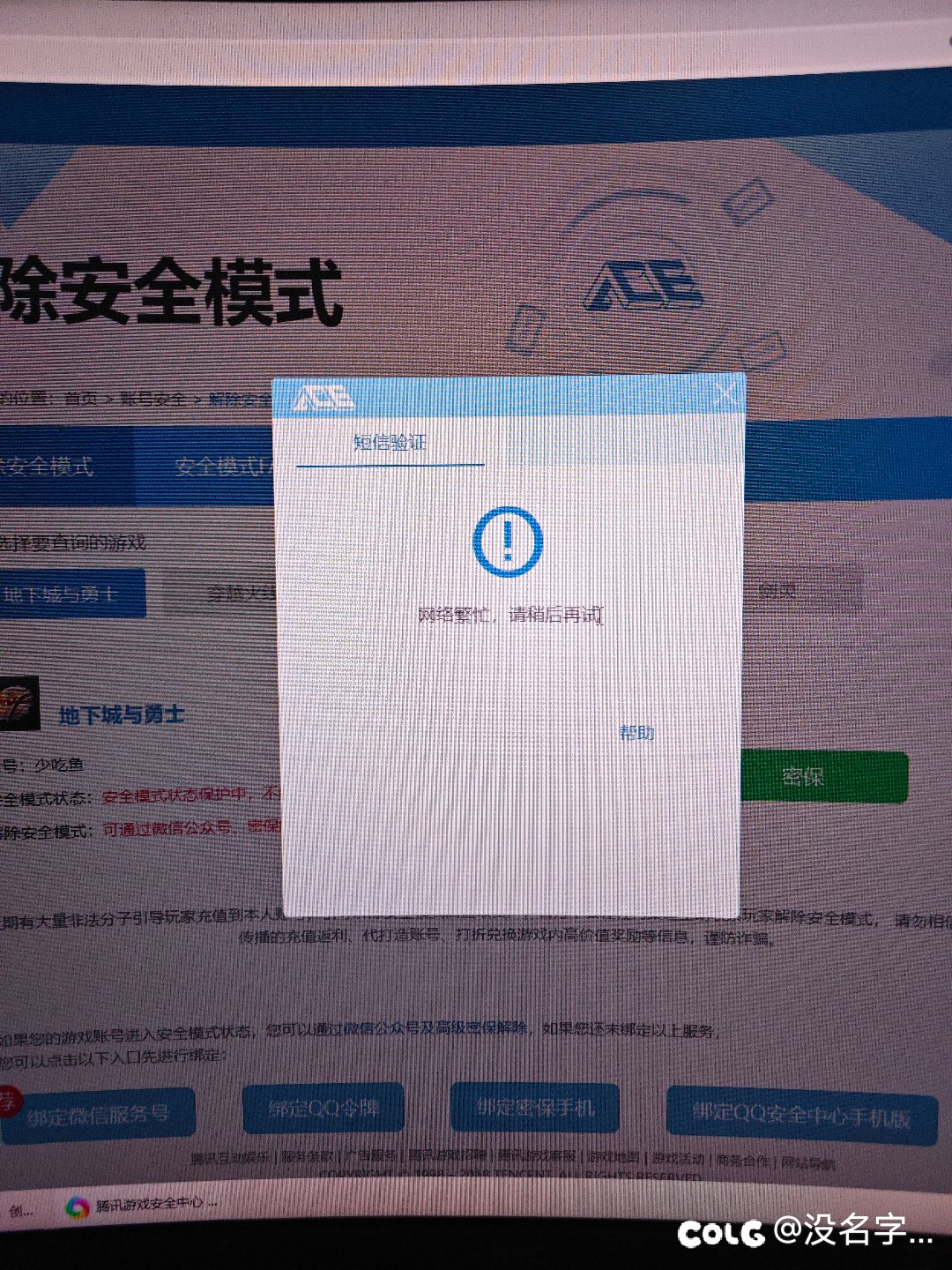 有没有大佬见过安全模式这种情况2