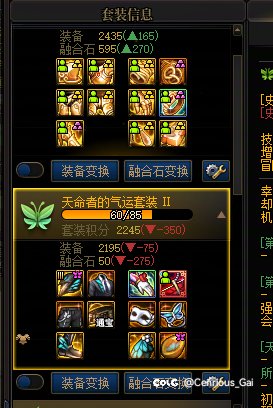 是时候请教一下dio大有聪明的坛友们套装问题了1