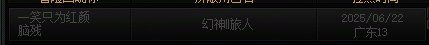 dnf的伪人确实有点多了3