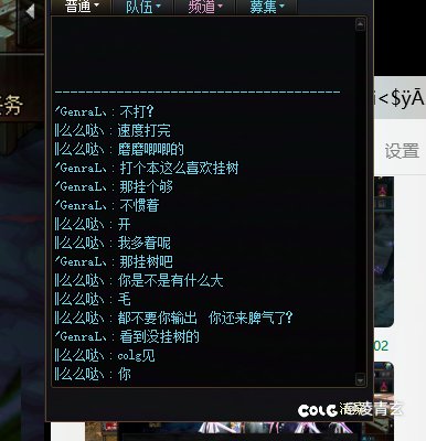 真的服了，打个紫神殿也有这么恶心的人2