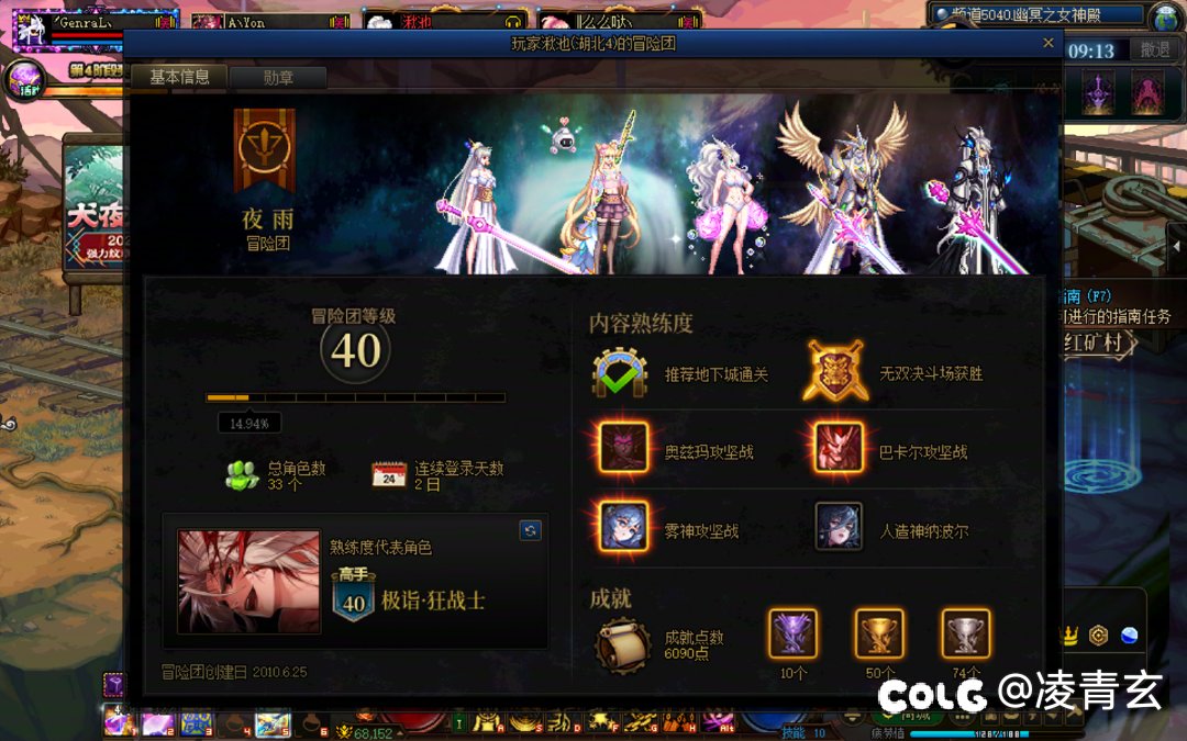 真的服了，打个紫神殿也有这么恶心的人3