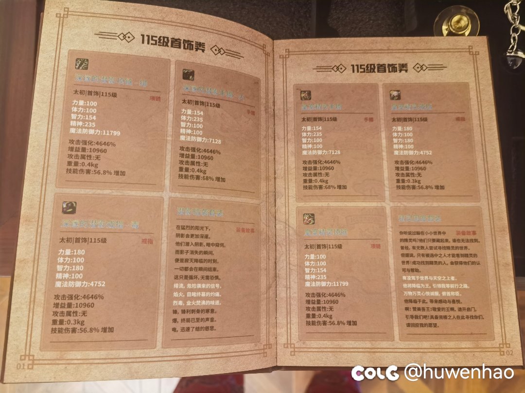 金牌团长礼盒到了（水晶球第一发就是紫色的光）3