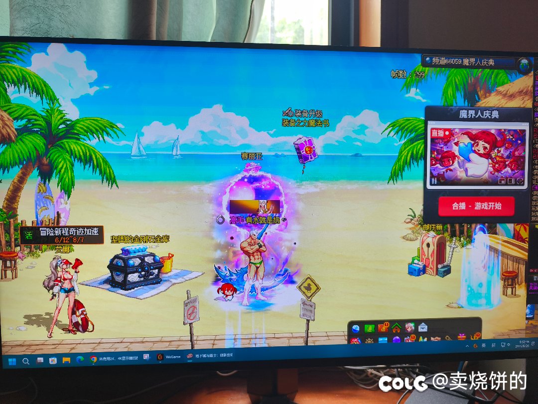 今天更新后画面怎么冲破显示器了1