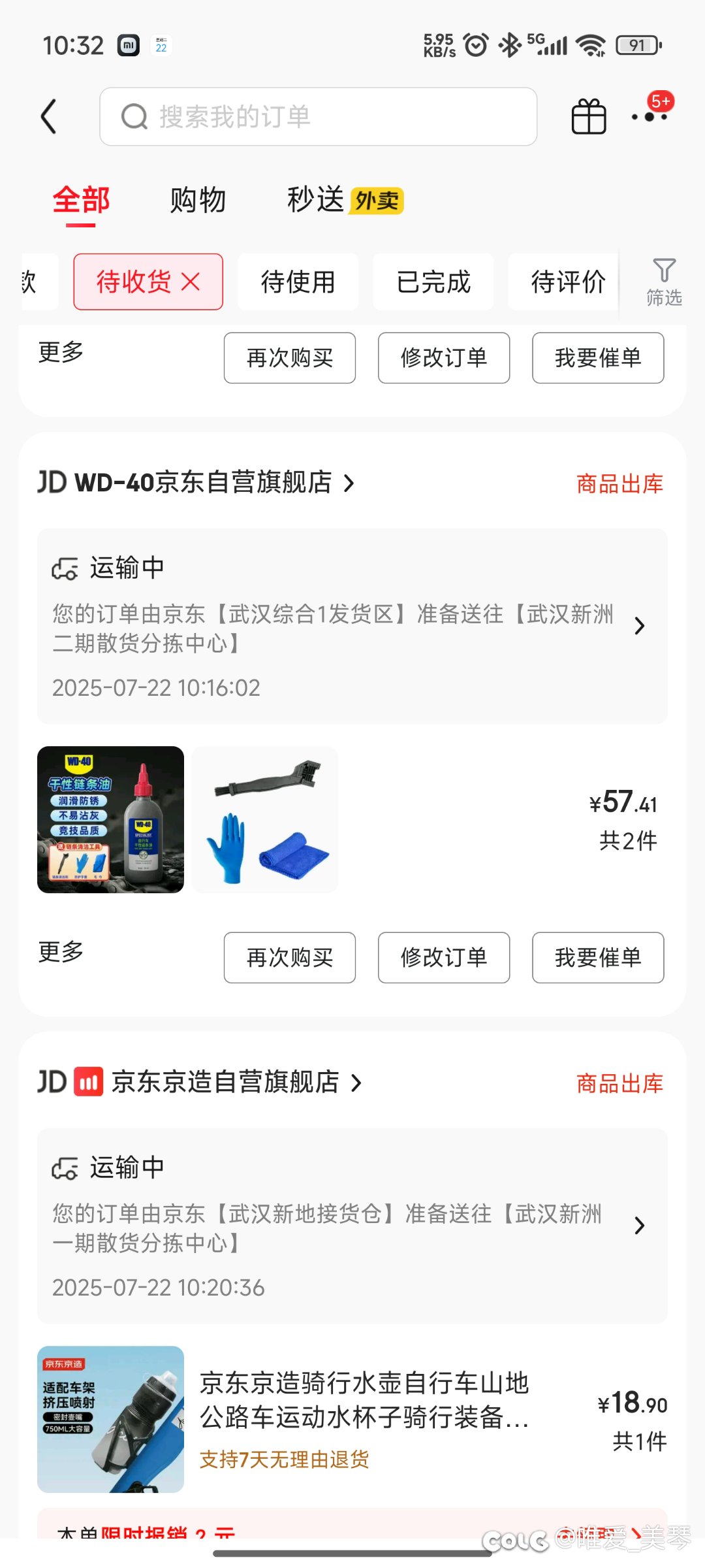 最近开始骑行，真是应了那句话差生文具多2
