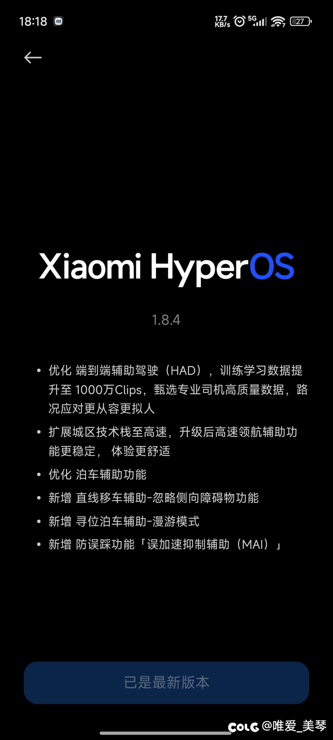 龟龟，这还是我认得的小米的吗？1