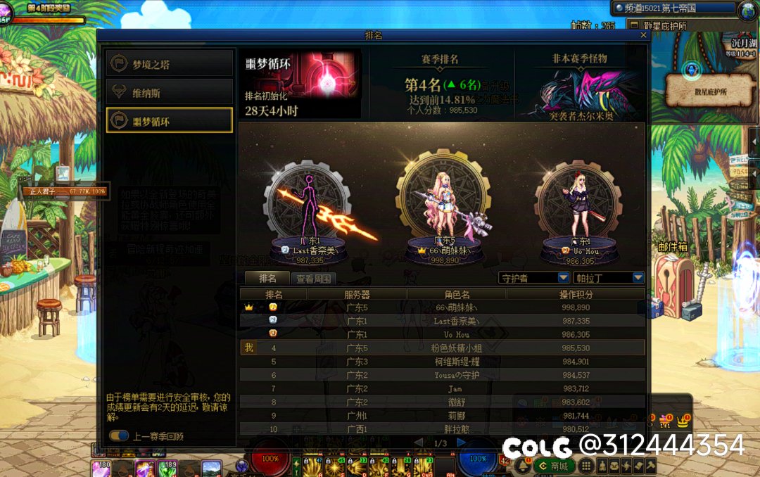 我想问问噩梦循环排行榜的审核都是饭桶吗？1