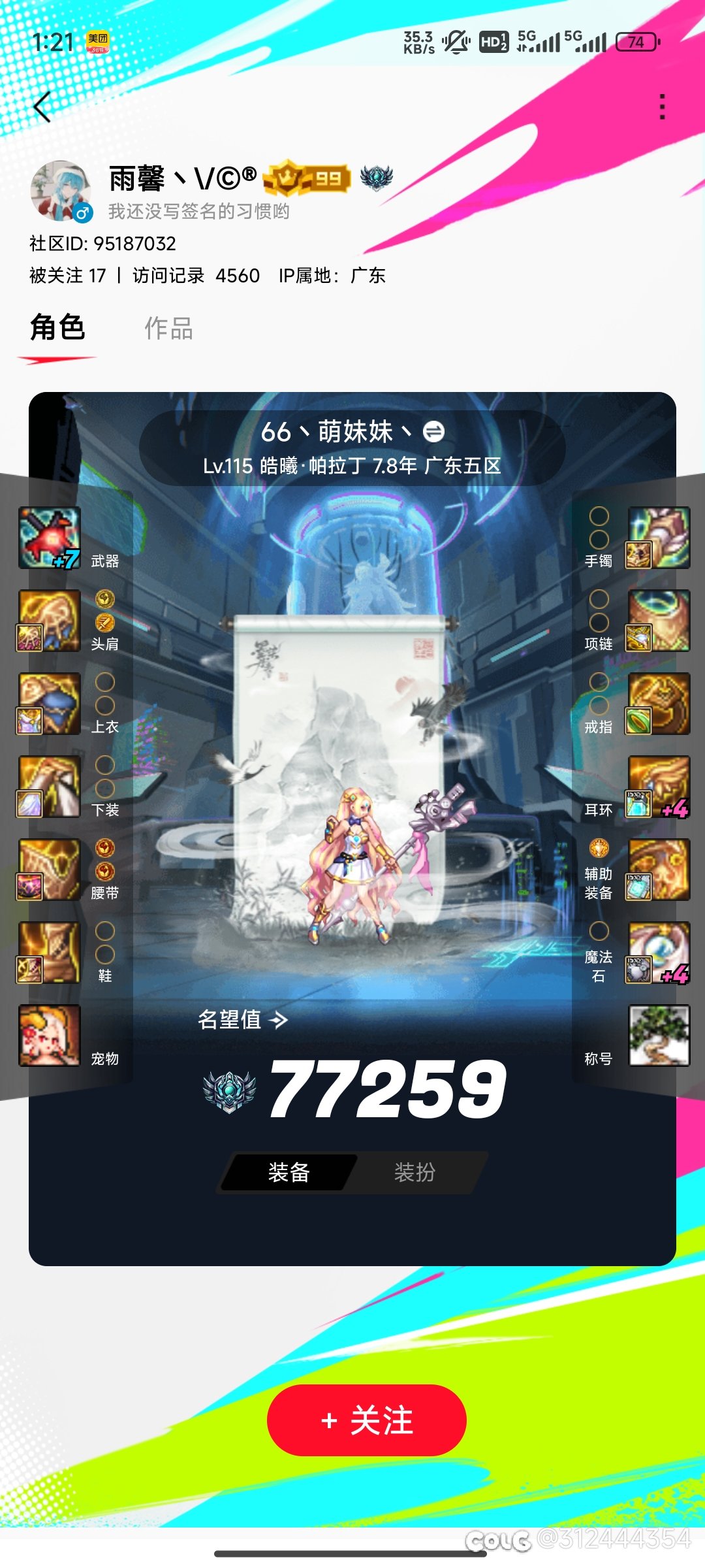我想问问噩梦循环排行榜的审核都是饭桶吗？2