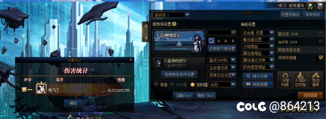大佬们，我这伤害对吗？1