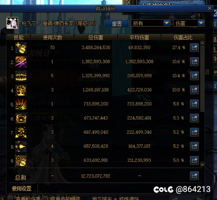 大佬们，我这伤害对吗？2
