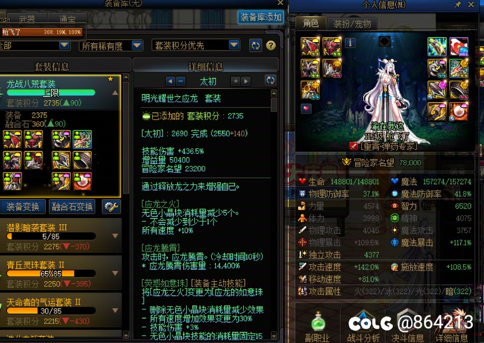 大佬们，我这伤害对吗？3