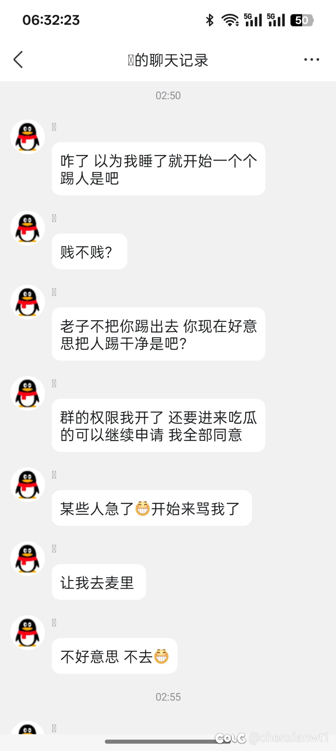 跨一某金团群主惊天大瓜。1