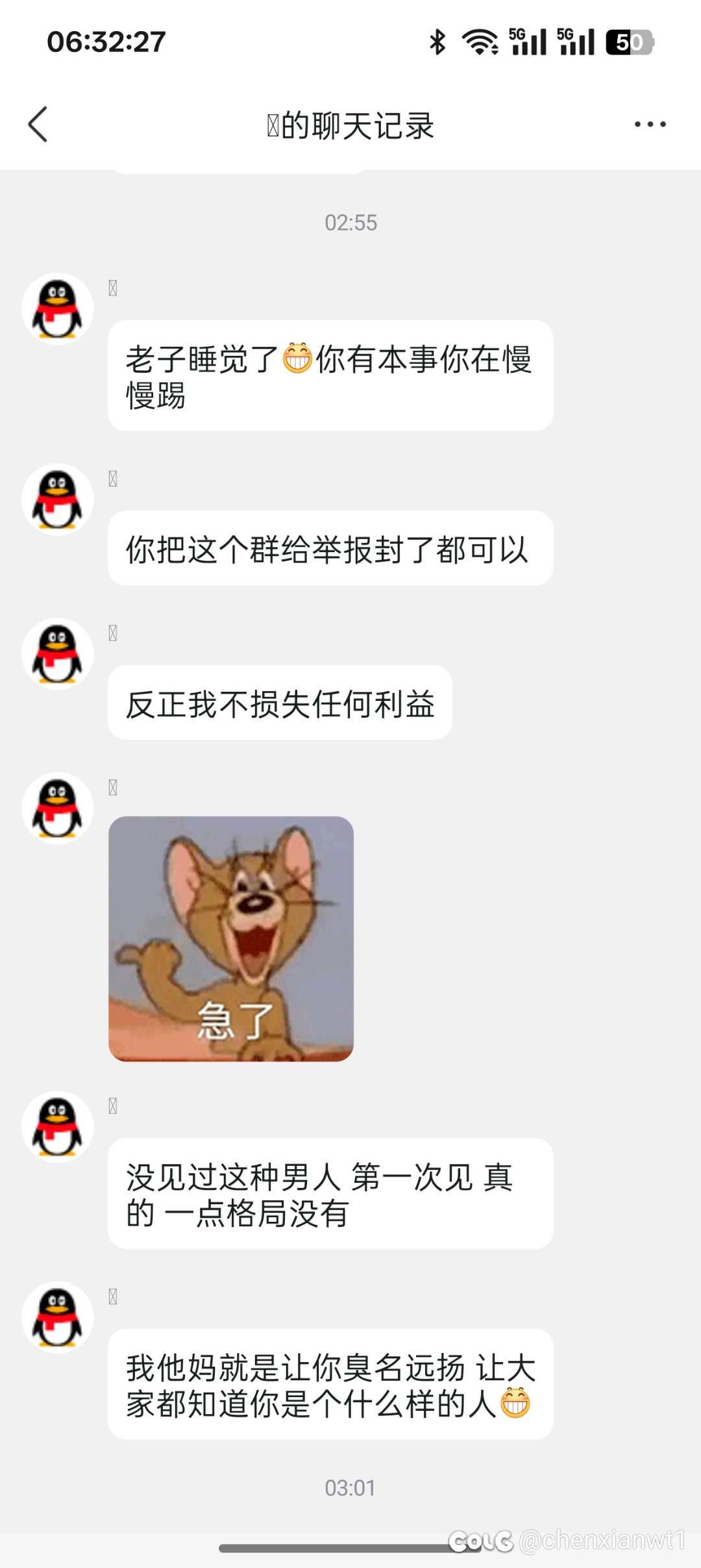 跨一某金团群主惊天大瓜。2