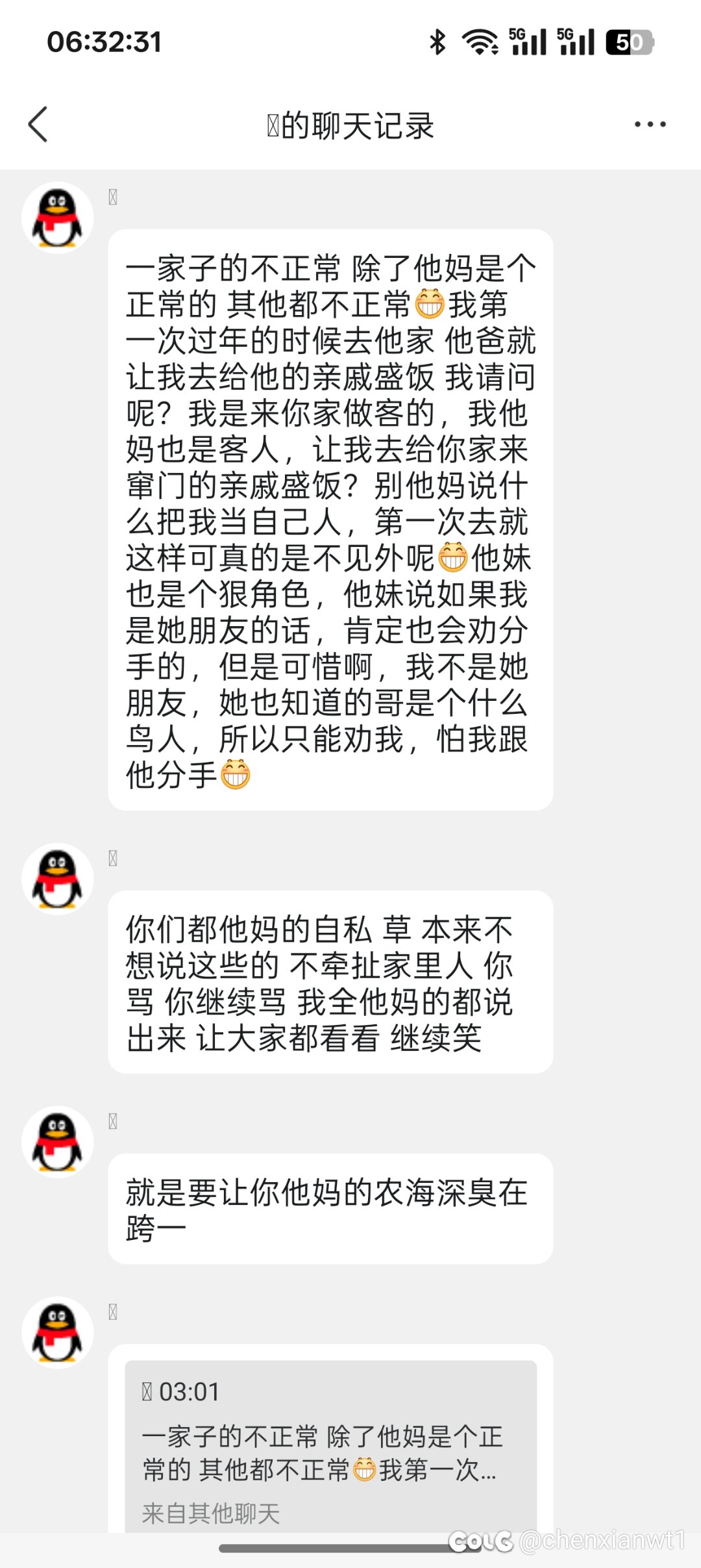跨一某金团群主惊天大瓜。3