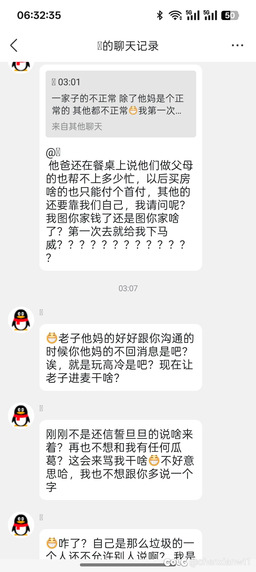 跨一某金团群主惊天大瓜。4