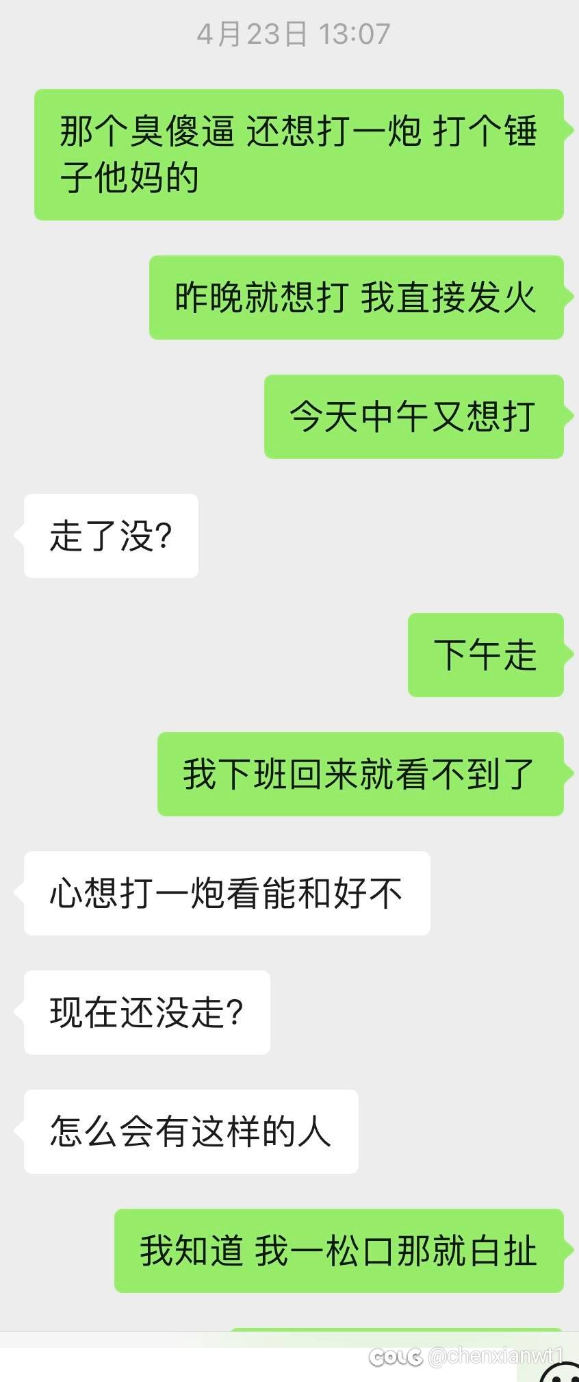 跨一某金团群主惊天大瓜。7